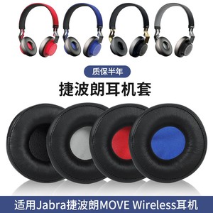适用Jabra捷波朗MOVE Wireless沐舞头戴式耳机套Revo wireless无线蓝牙耳罩evolve 20se 30II 40 65 75海绵套