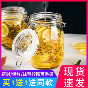 密封罐玻璃食品级瓶子蜂蜜泡酒泡菜坛子腌咸菜空瓶小收纳储物糖罐