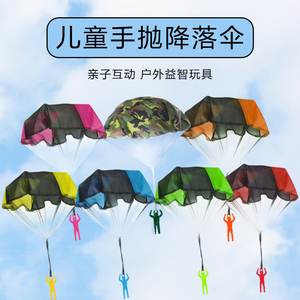 儿童手抛降落伞小玩具户外运动幼儿园降落伞亲子互动游戏空投道具
