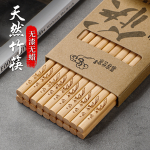 竹筷子天然竹木质一人一筷防滑耐高温无漆无蜡中式不发霉2479