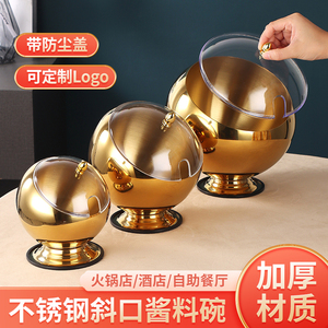 商用火锅店酱料碗斜口调料罐不锈钢球形调料盒小料碗自助餐调味缸