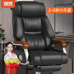 真皮老板椅办公室座椅电脑椅家用可躺办公椅舒适久坐旋转商务椅子