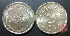 巴基斯坦2018年 国际反腐日 50卢比纪念币
