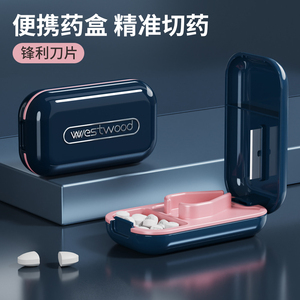 切药器分药器药片收纳盒分割一分二四分之一日本切药神器便携药盒
