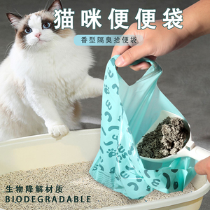 猫屎垃圾袋除臭铲猫砂袋宠物狗狗拾便袋猫咪铲屎捡屎袋便便袋背心