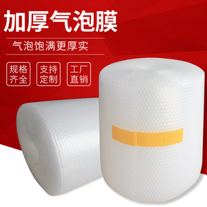 气泡膜卷装 泡沫泡泡纸垫塑料加厚防震防压30 50cm快递包装打包膜