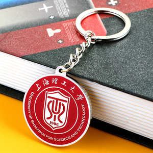 上海理工大学钥匙扣锌合金链式挂件中国风送老师同学开学毕业礼物