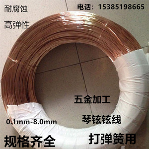 环保QSN6.5-0.1高弹性打弹簧磷铜丝 C5191磷铜线0.1-5.0MM磷青铜