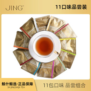 英国JING TEA 三角立体纱网茶包11种口味品尝组合装红茶绿茶果茶