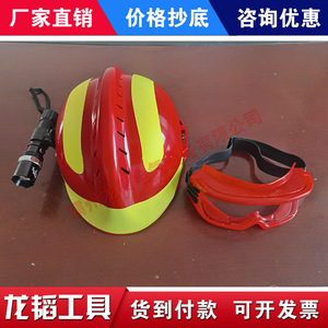 防汛救生防护头盔水上漂流安全帽带灯眼镜救生员头部保护用品