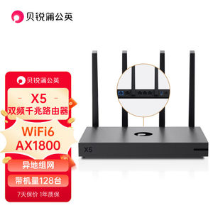 贝锐蒲公英x5双频千兆路由器AX1800企业级无线路由器wifi6局域网