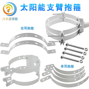 电线杆圆柱抱箍太阳能路灯杆水泥柱安装抱箍支架灯杆固定抱柱