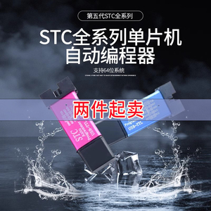 STC单片机51程序自动下载线 USB转TTL免手动冷启编程器STCISP烧录