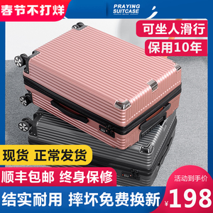 行李箱女拉杆箱男大容量铝框加厚结实耐用万向轮静音密码旅行箱子