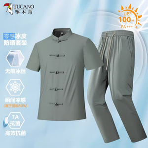 啄木鸟男士短袖T恤冰丝无痕两件套新中式唐装套装中老年夏季薄款
