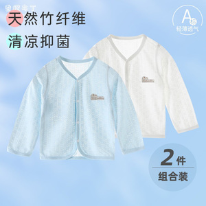 婴儿上衣竹纤维夏季超薄款男女童长袖开衫空调服夏装宝宝睡衣透气