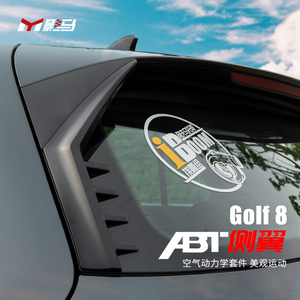 大众高尔夫8专用尾翼后扰流GTI/rline外观改装导流板ABT侧翼装饰