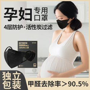 孕妇防甲醛专用口罩活性炭一次性装修防异味防二手烟神器3d立体
