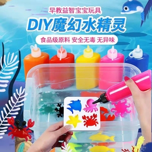 儿童玩具水球学生套装水养水母水晶珠宝宝玩具水精灵动物模具颜料