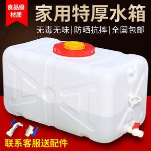 家用塑料桶加厚储水桶长方形水箱卧式蓄水桶大号水桶方桶塑料水塔