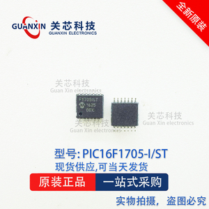 Microchip 8位MCU PIC16F1705-I/ST PIC16F1705 TSSOP-14