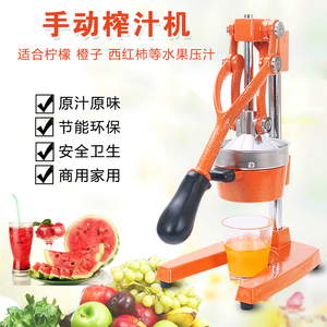 手动榨汁机挤压器不锈钢水果渣汁分离器柠檬橙子西瓜炸汁压汁机器