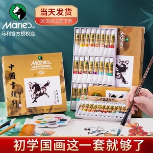 马利中国画颜料套装美术生初学者水墨画水彩颜料工具12色24色工笔画专业国画用品全套便携儿童小学生入门颜料