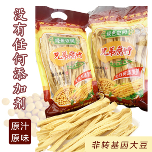 广西特产玉林兄弟腐竹2斤干货手工原汁原味豆腐皮无添加绿色食品