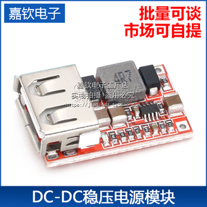 效率97.5% DC-DC降压模块6-20V 12V20V转5V3A 车载 USB手机充电器