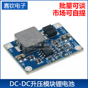 DC-DC升压模块锂电池3.2V3.7V转5V9V12V电源转换器大功率电路板