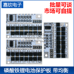 3/4/5串 12v锂电池 100A聚合物 l磷酸铁锂电池保护板 带均衡