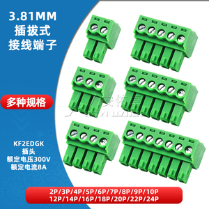 KF2EDGK-3.81插拔式接线端子间距3.81MM连接器插头2/3/4/6/8/10P