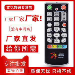 双面华数机顶盒遥控器华数遥控器 杭州华数SD310有线机顶盒遥控器双面华数机顶盒遥控器可学习电视机按键