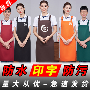 围裙定制logo印字广告防水油订做超市厨房家用纯棉工作服男女时尚