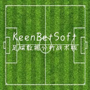 KeenBetSoft足球数据分析系统软件战术板