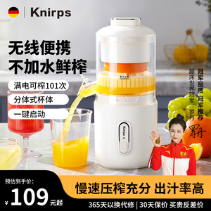 knirps无线便携榨汁机水果汁压榨器家用全自动小型渣汁分离原汁机