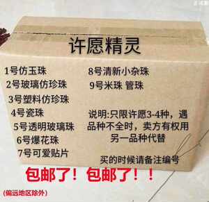 2019称斤仿玉石珠子水晶玻璃散珠手工饰品发簪材料福袋垃圾包新款