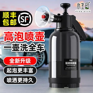 家用洗车专用泡沫喷壶大容量强力手持气动压力手动喷头大号清洁壶