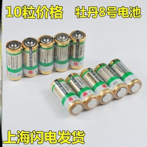 5粒包邮牡丹8号LR1电池N号AM5 1.5V 德田转经轮小号电池15A910A