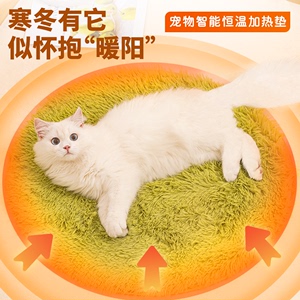 宠物猫咪电热毯恒温猫窝加热垫猫用小型宠物专用发热垫狗狗电热毯