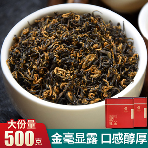 祁门红茶2024新茶预售特级正宗香螺浓香型茶叶官方旗舰店礼盒500g