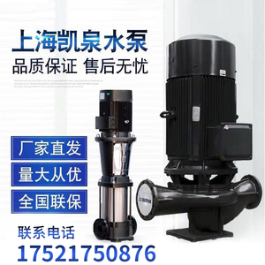 厂家直销上海凯泉管道循环离心泵不锈钢多级泵 KQL立式单级离心泵