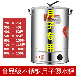 坐月子煮开水桶不锈钢电烧水桶商用大容量电热煮水桶保温煮水神器