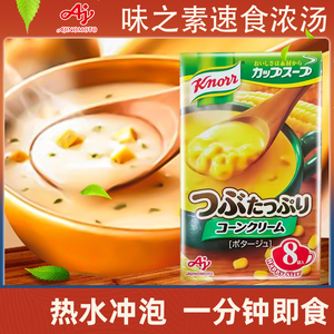 日本进口方便即食家乐knorr味之素玉米奶油浓汤蘑菇速食汤