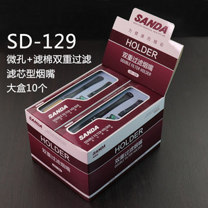 SANDA三达烟嘴SD-129滤芯型双重过滤循环烟嘴男人礼品收藏