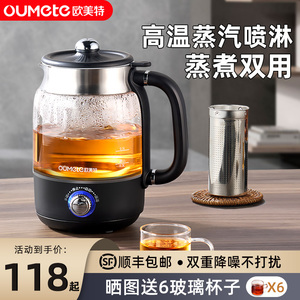欧美特新款蒸汽煮茶器家用小型全自动煮茶壶安化黑茶专用电热逆流