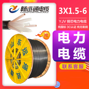 国标纯铜芯电力电缆2/3/5芯yjv3x4/6平方3*2.5交联电缆yjv2x4/5x4