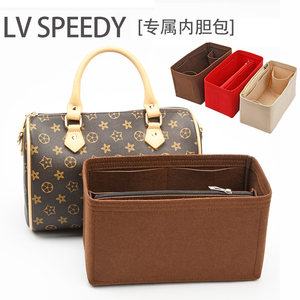 适用lv Speedy内胆包中包撑25 30 35波士顿枕头包化妆内衬收纳袋