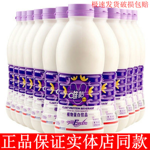 大瓶唯怡豆奶植物蛋白坚果饮品紫标维E维怡花生核桃饮料1450ml960