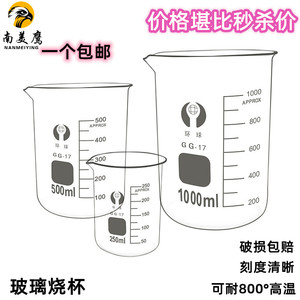 量杯 加厚耐高温实验器材 耐高温玻璃带刻度家用烘焙量杯毫升计量杯牛奶量水杯厨房容量烧杯